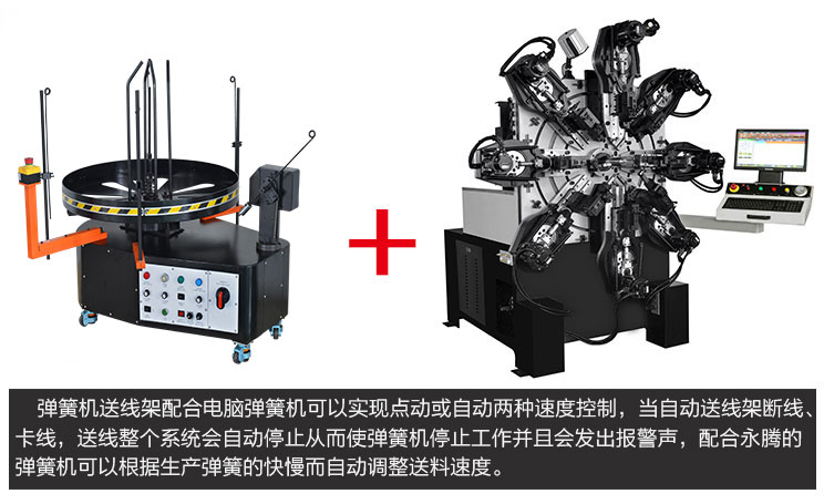 CMM-10-400 弹簧机